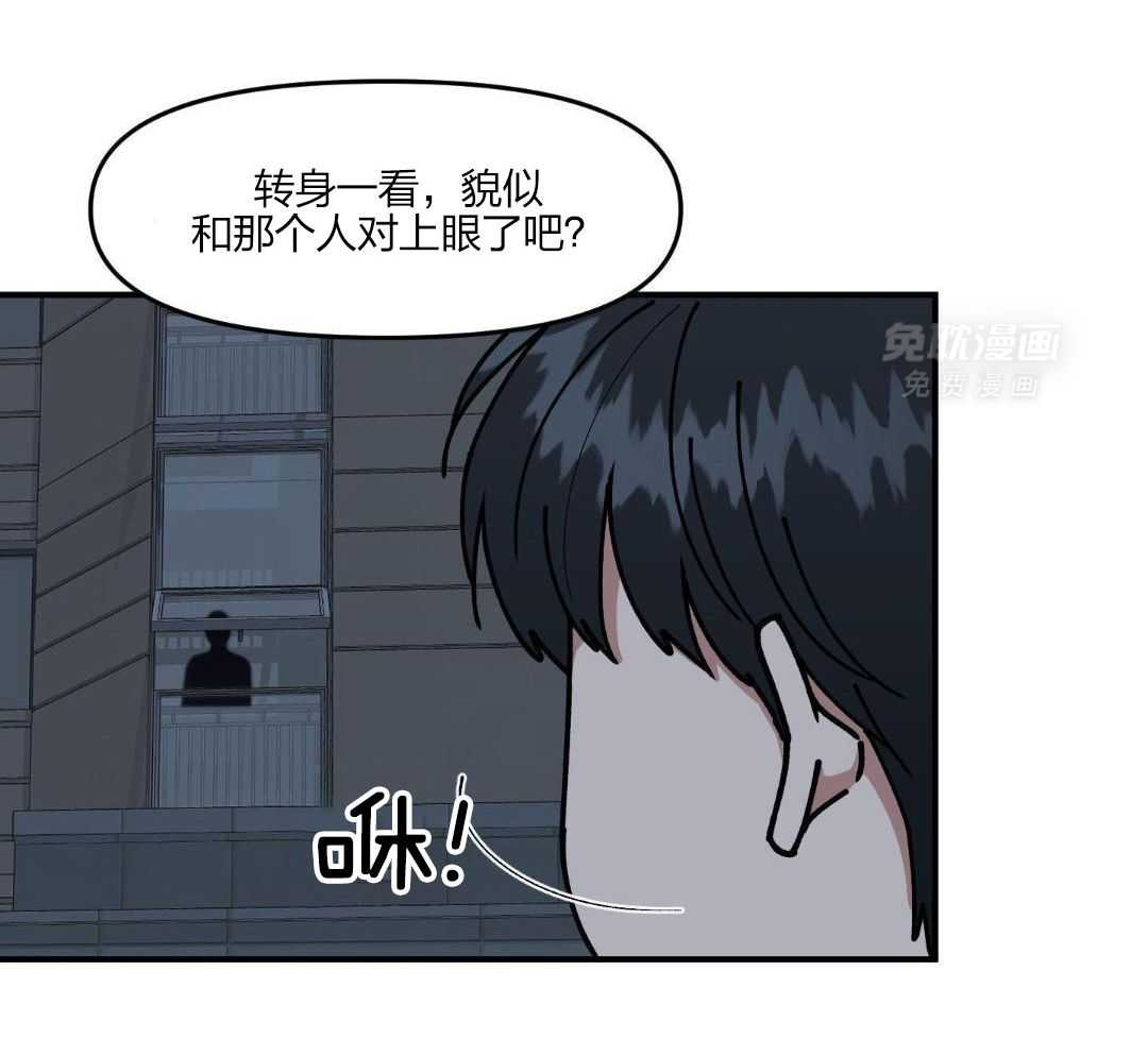 自1为是 第32话 第3页