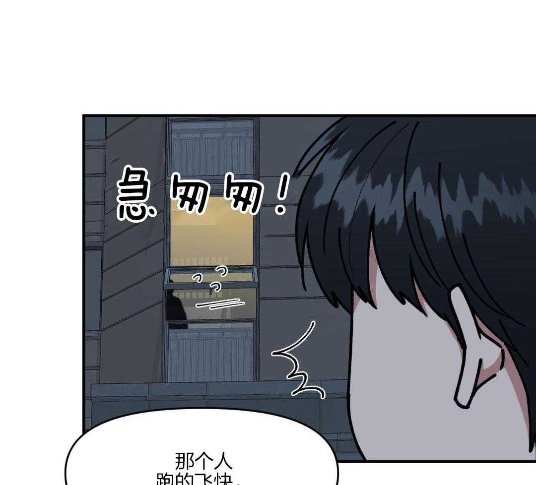 自1为是 第32话 第4页