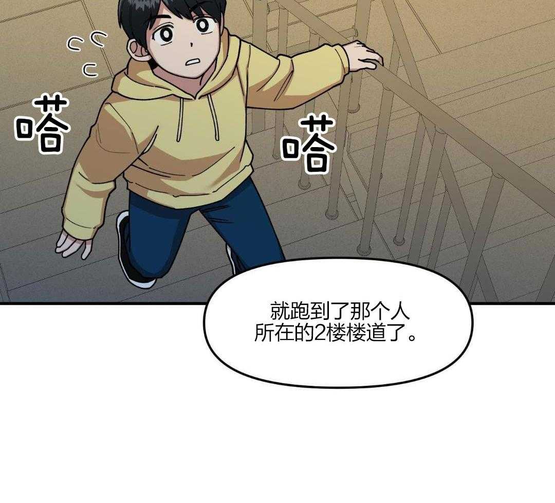 自1为是 第32话 第6页