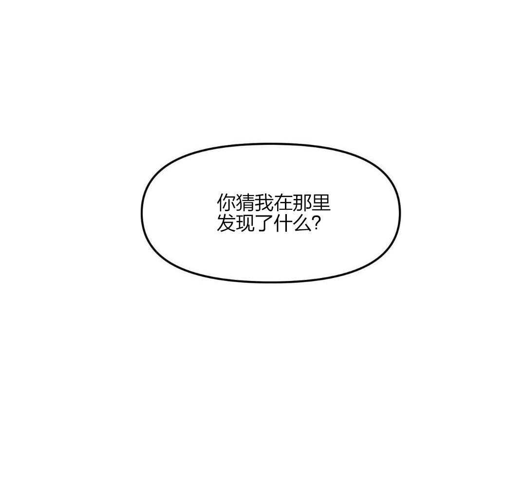 自1为是 第32话 第7页