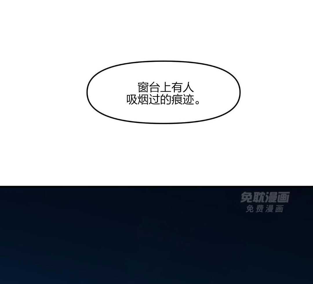 自1为是 第32话 第9页