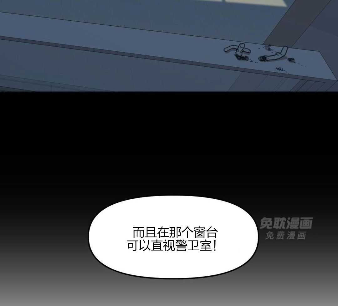 自1为是 第32话 第11页