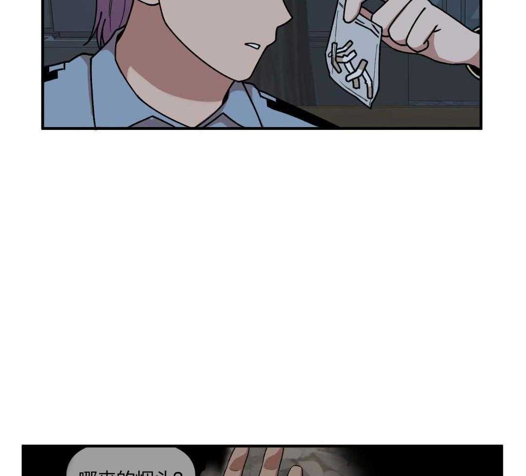 自1为是 第32话 第13页