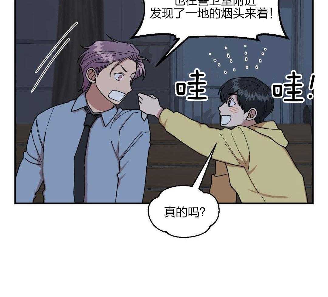 自1为是 第32话 第16页