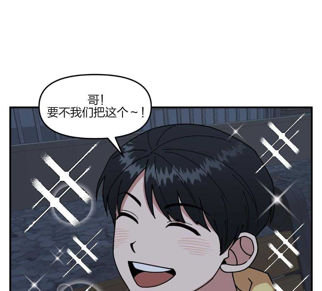 自1为是 第32话 第17页