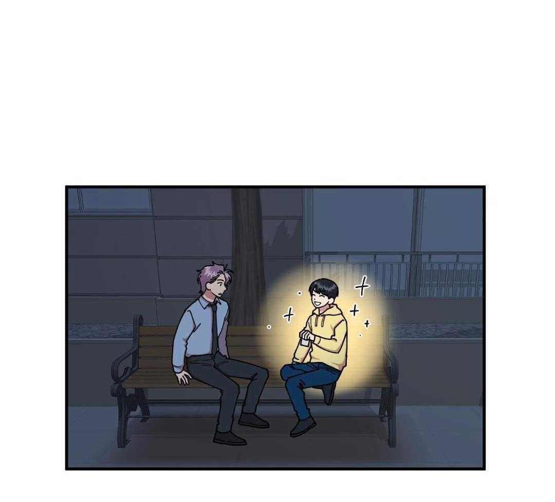 自1为是 第32话 第20页