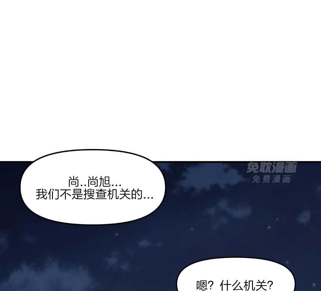 自1为是 第32话 第21页