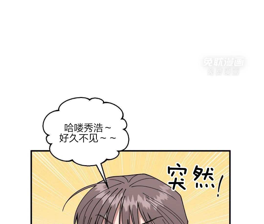 自1为是 第32话 第23页