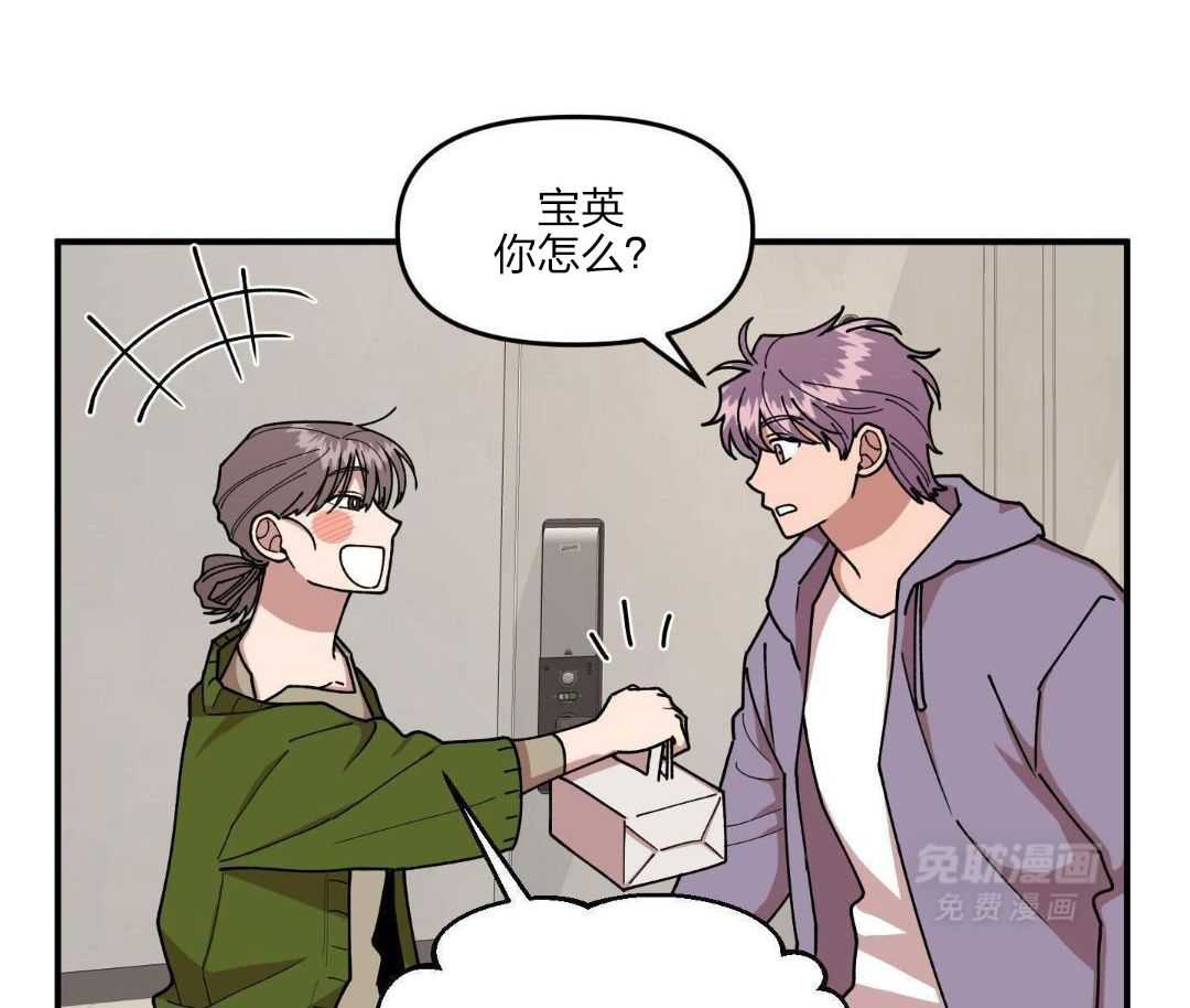 自1为是 第32话 第25页