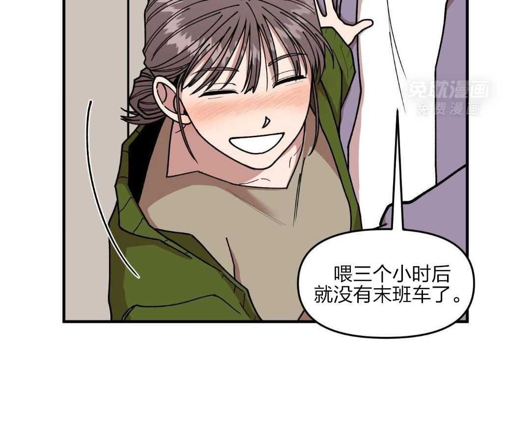 自1为是 第32话 第27页