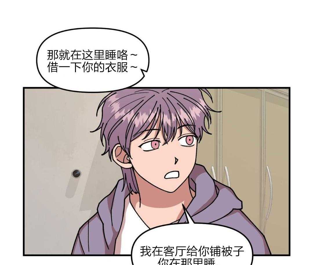 自1为是 第32话 第28页