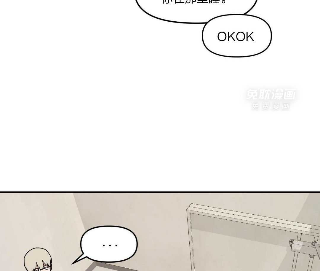 自1为是 第32话 第29页