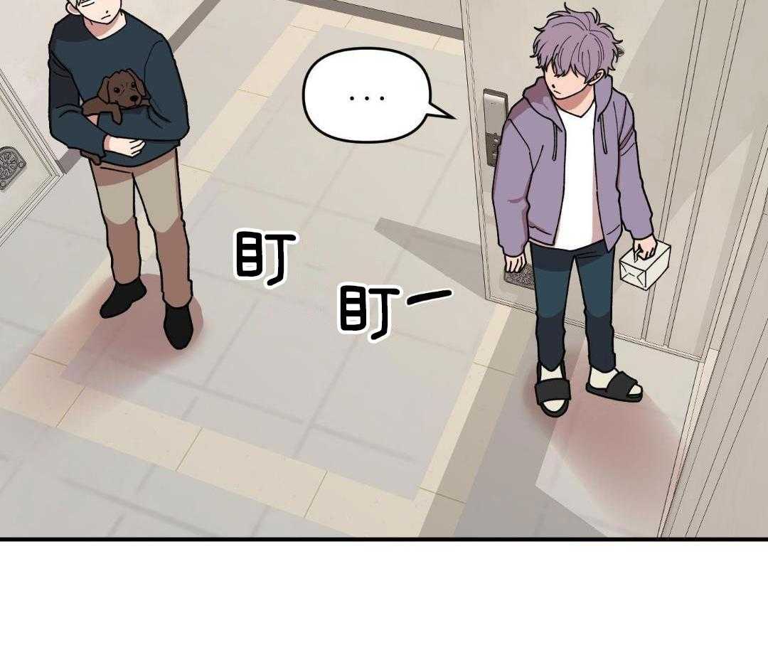 自1为是 第32话 第30页