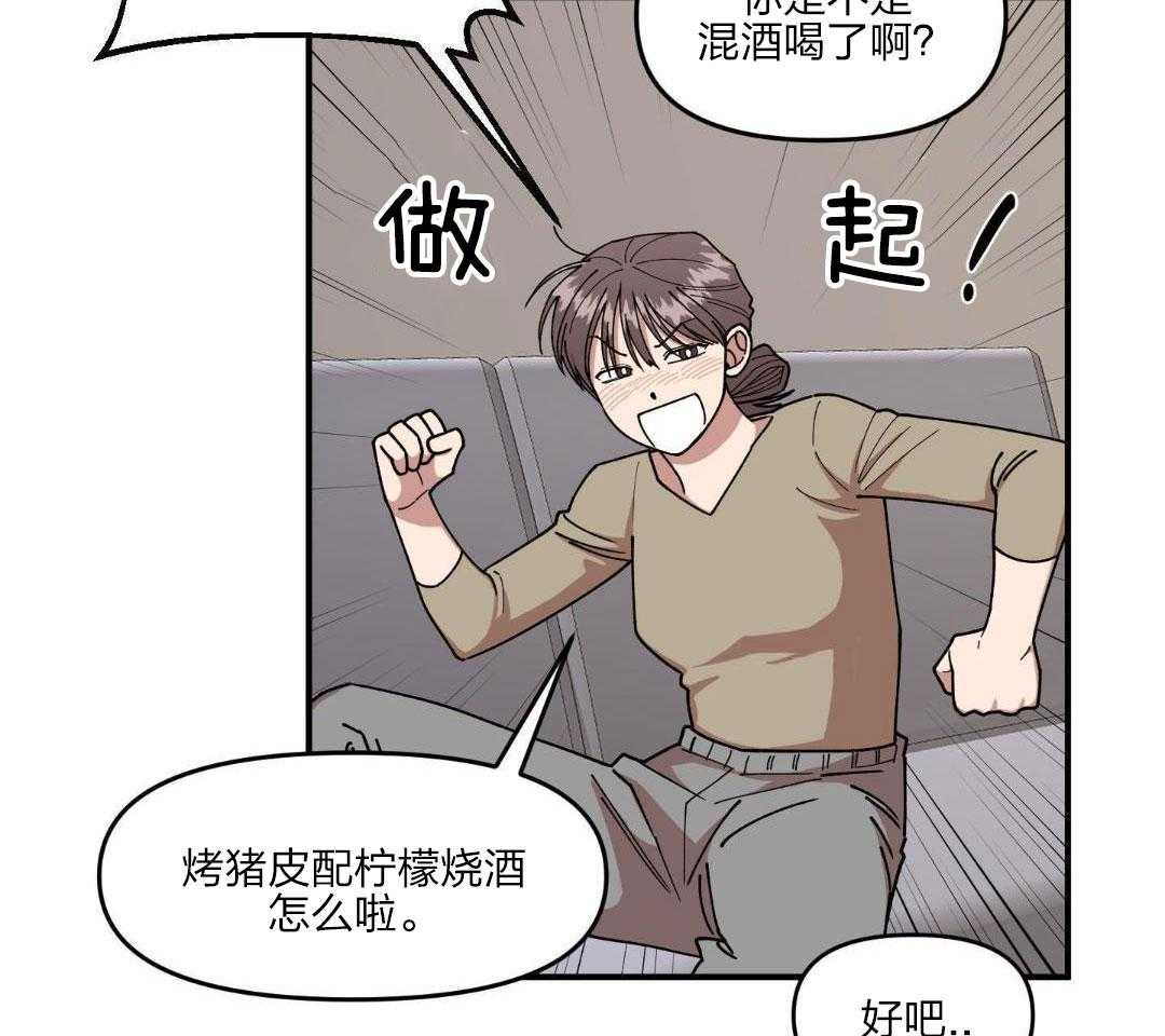 自1为是 第33话 第5页