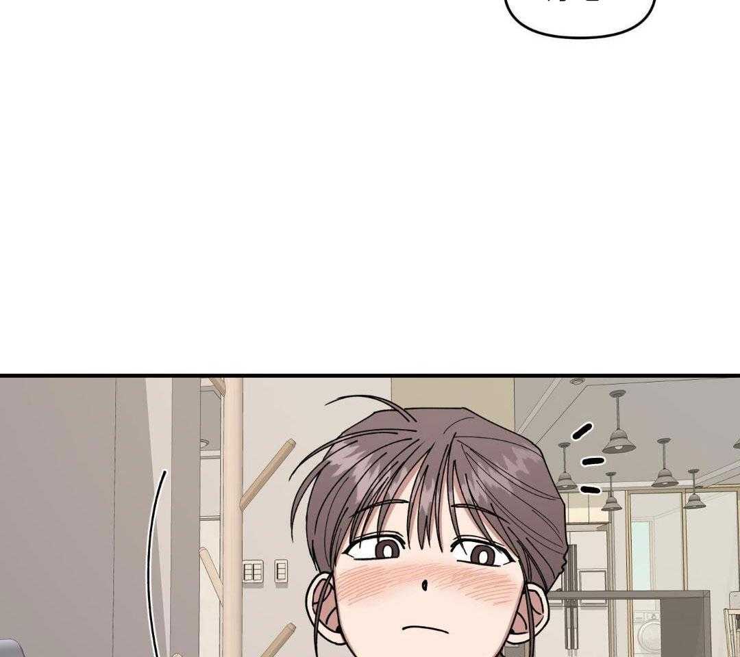 自1为是 第33话 第6页