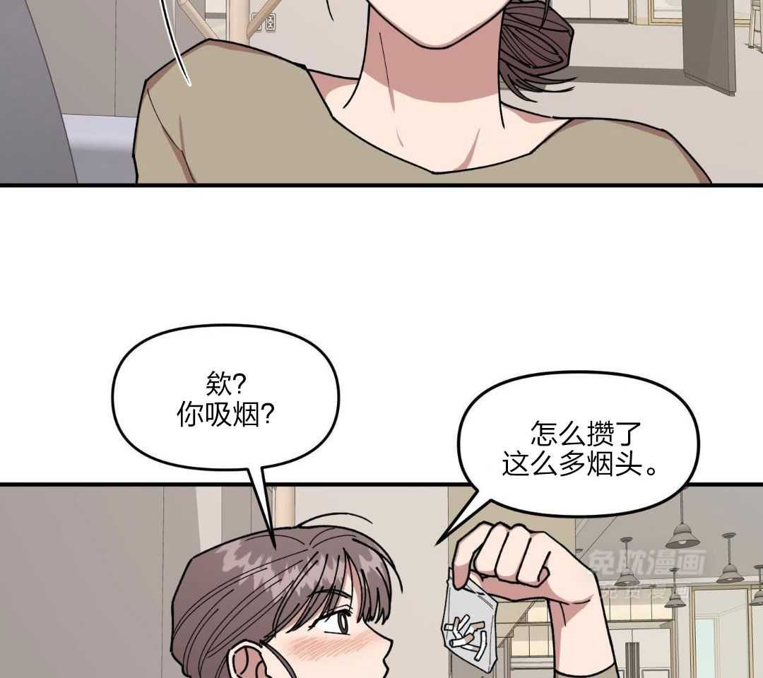 自1为是 第33话 第7页