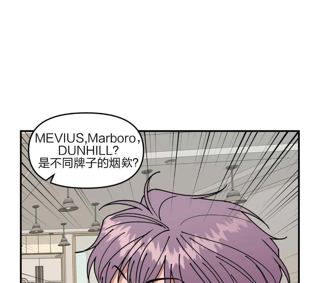 自1为是 第33话 第10页