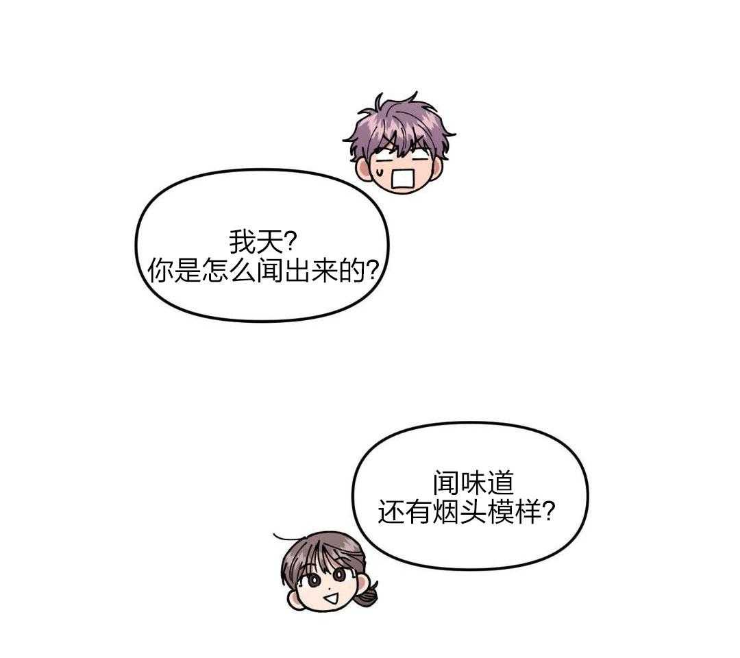 自1为是 第33话 第12页