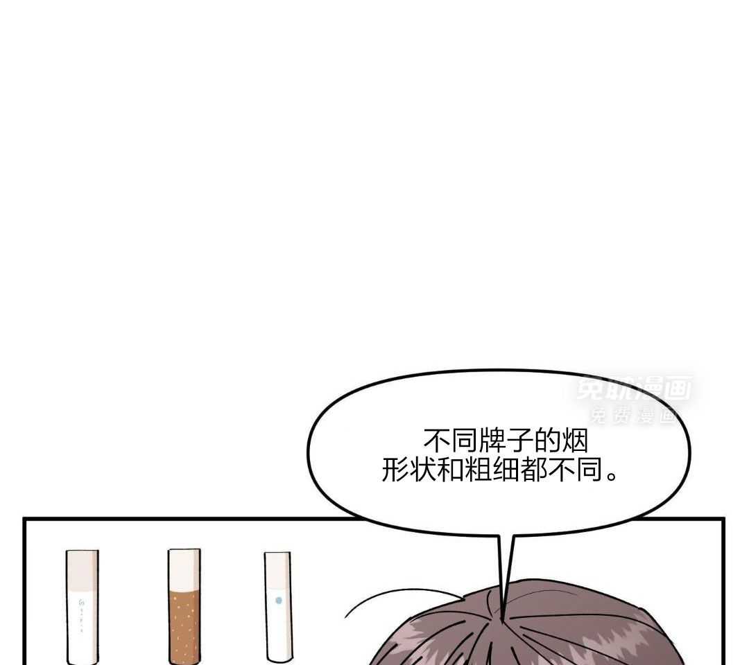 自1为是 第33话 第13页