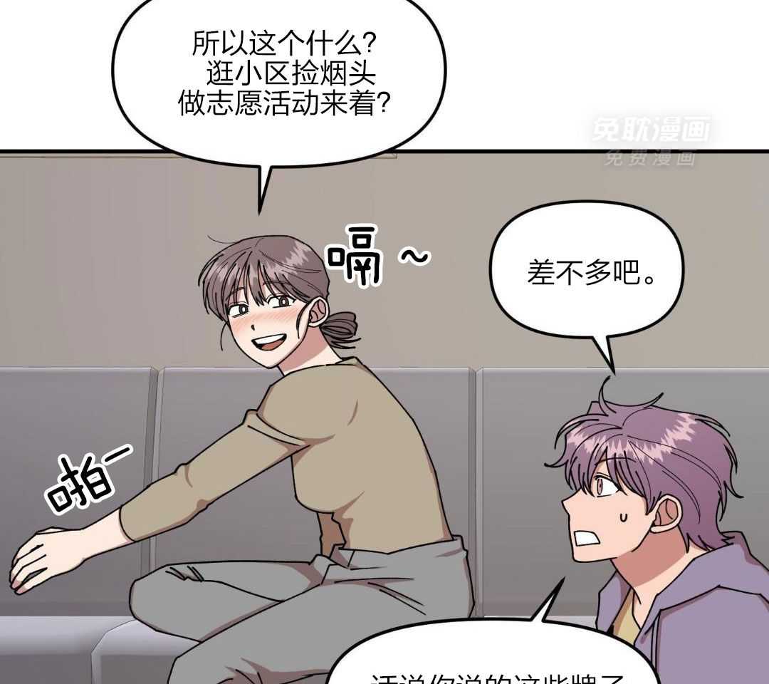 自1为是 第33话 第15页