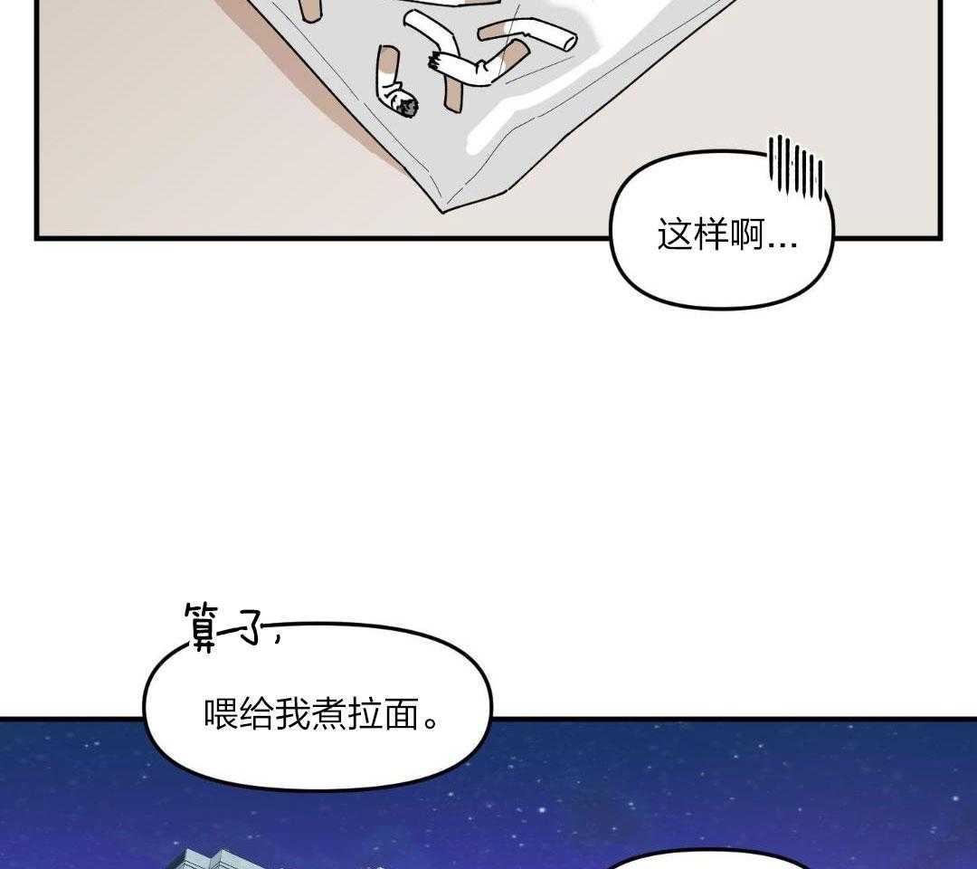自1为是 第33话 第17页