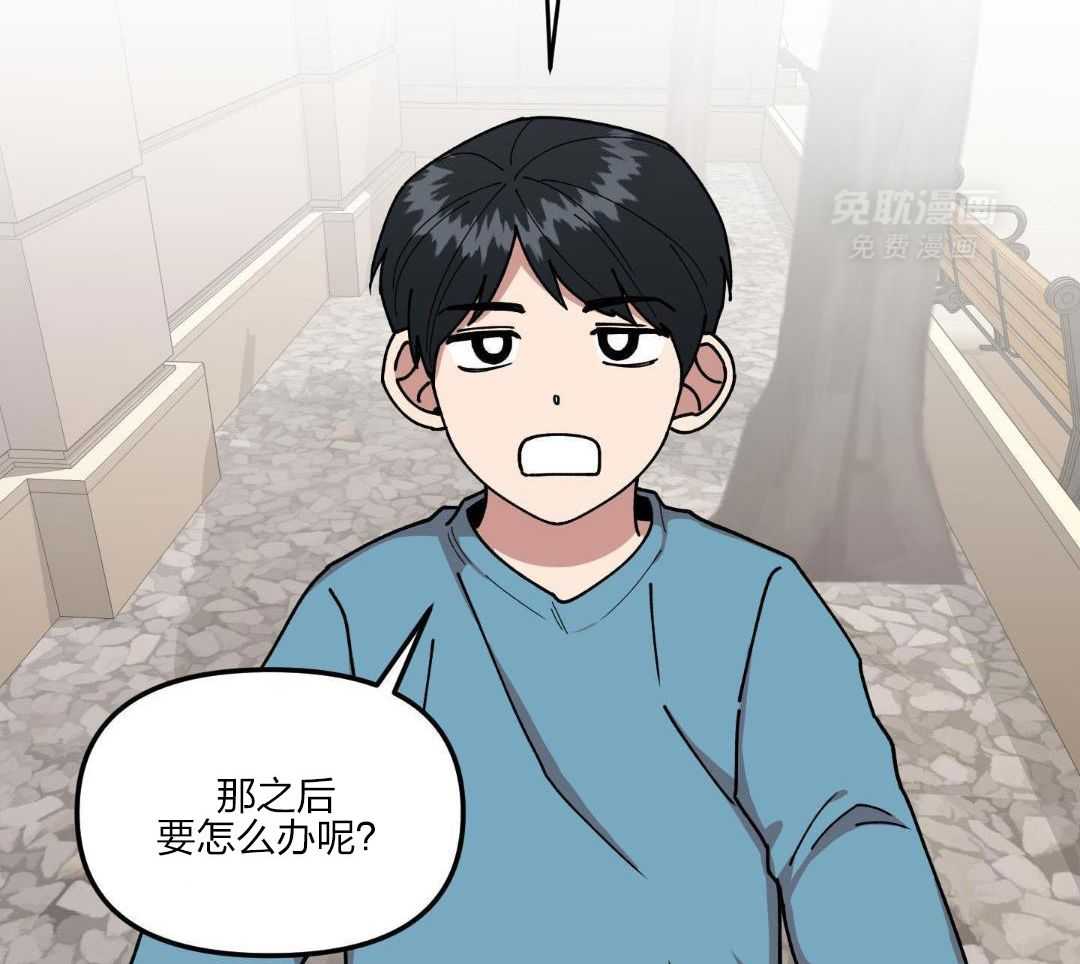 自1为是 第33话 第20页