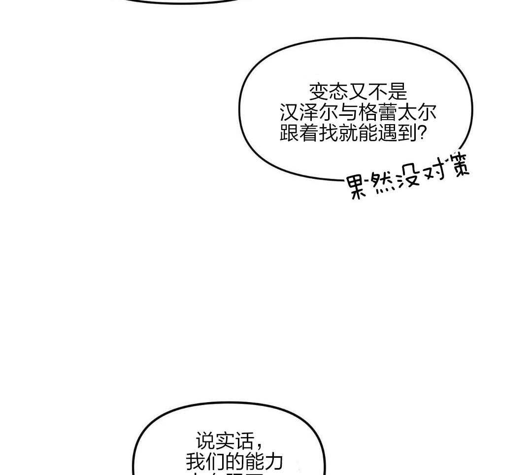 自1为是 第33话 第24页