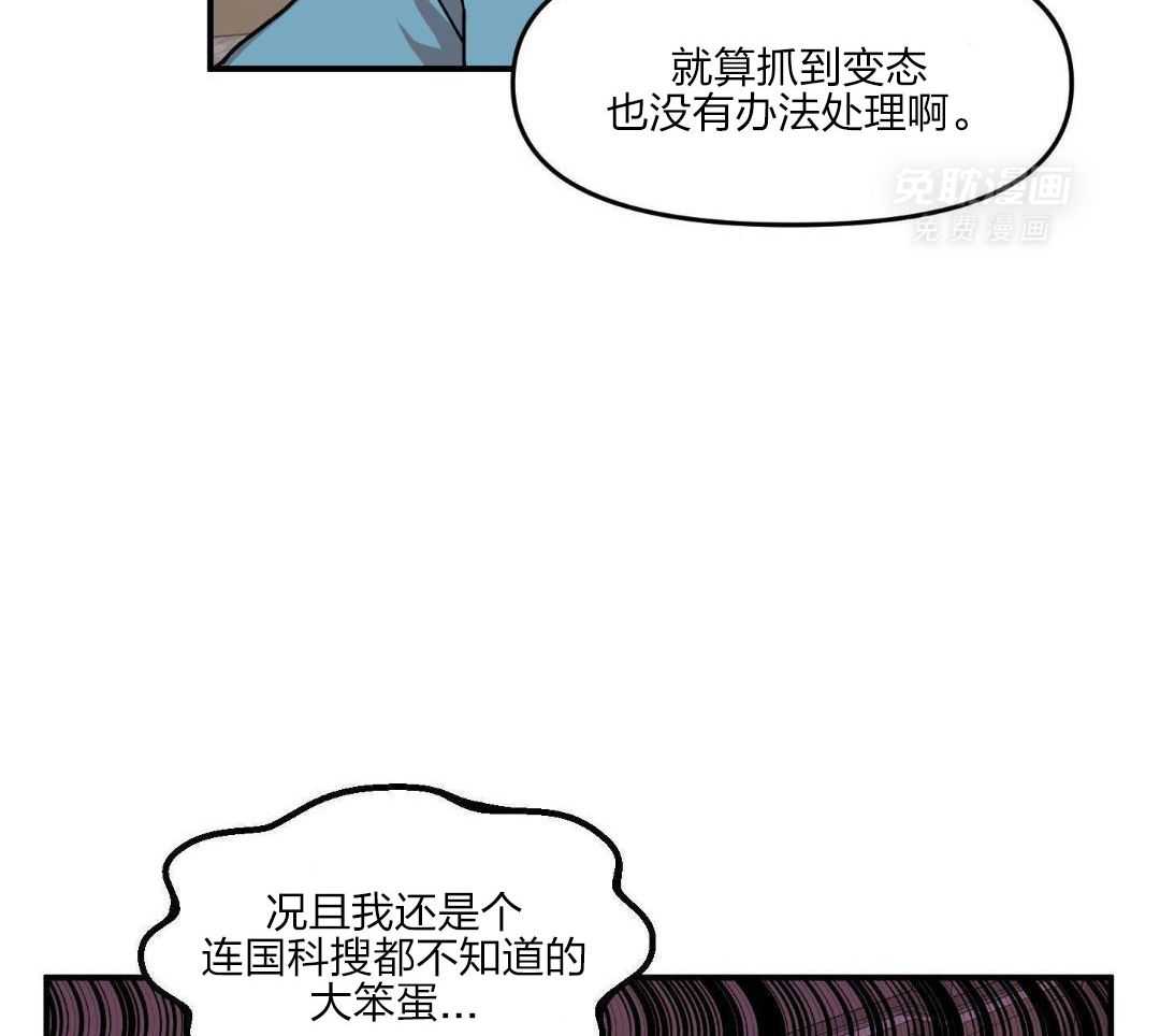 自1为是 第33话 第26页