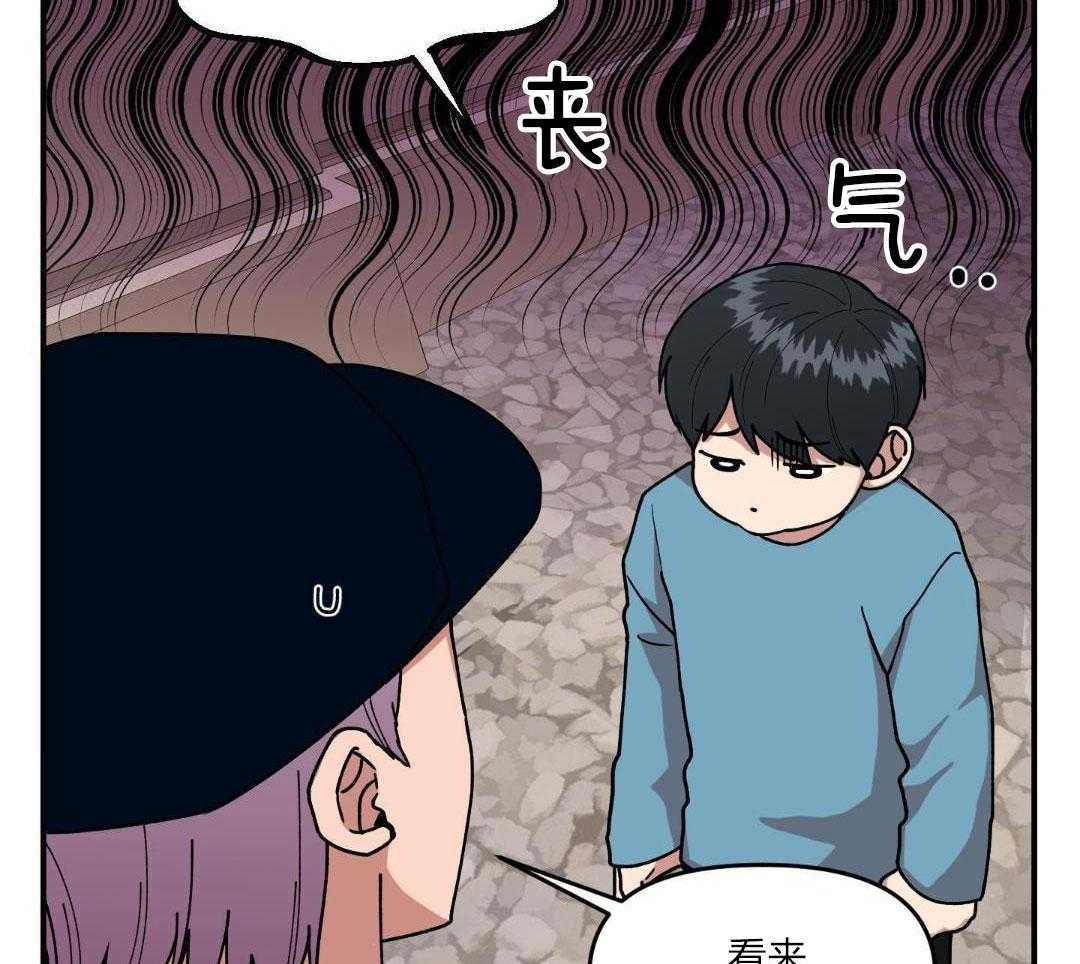 自1为是 第33话 第27页