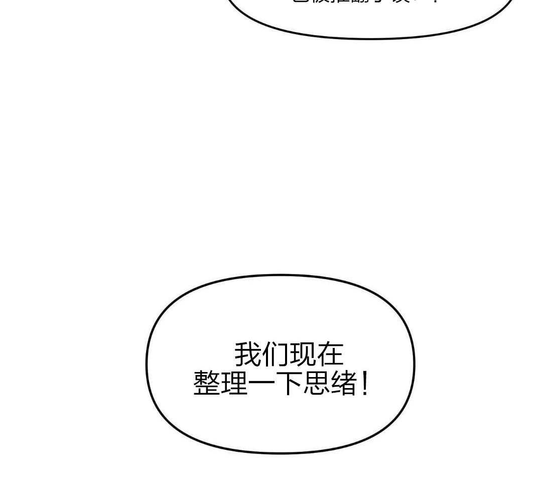 自1为是 第33话 第32页