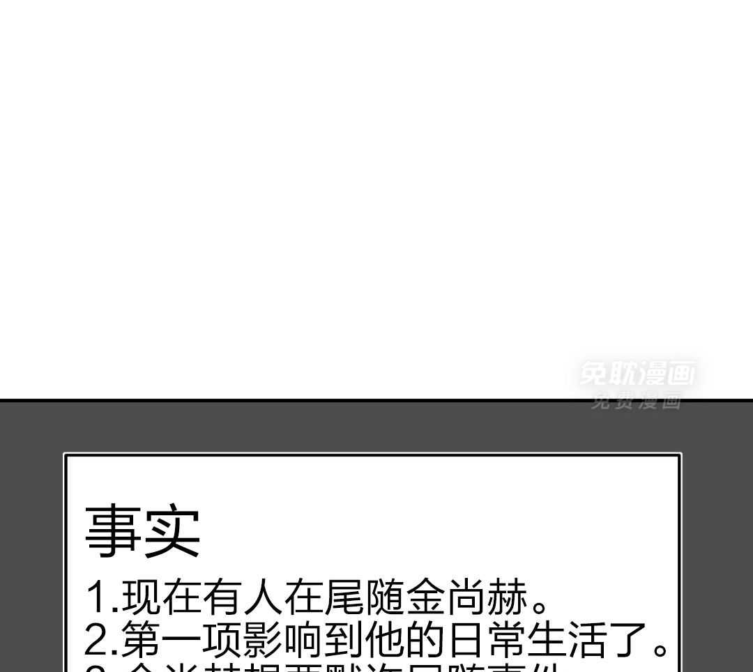 自1为是 第33话 第33页