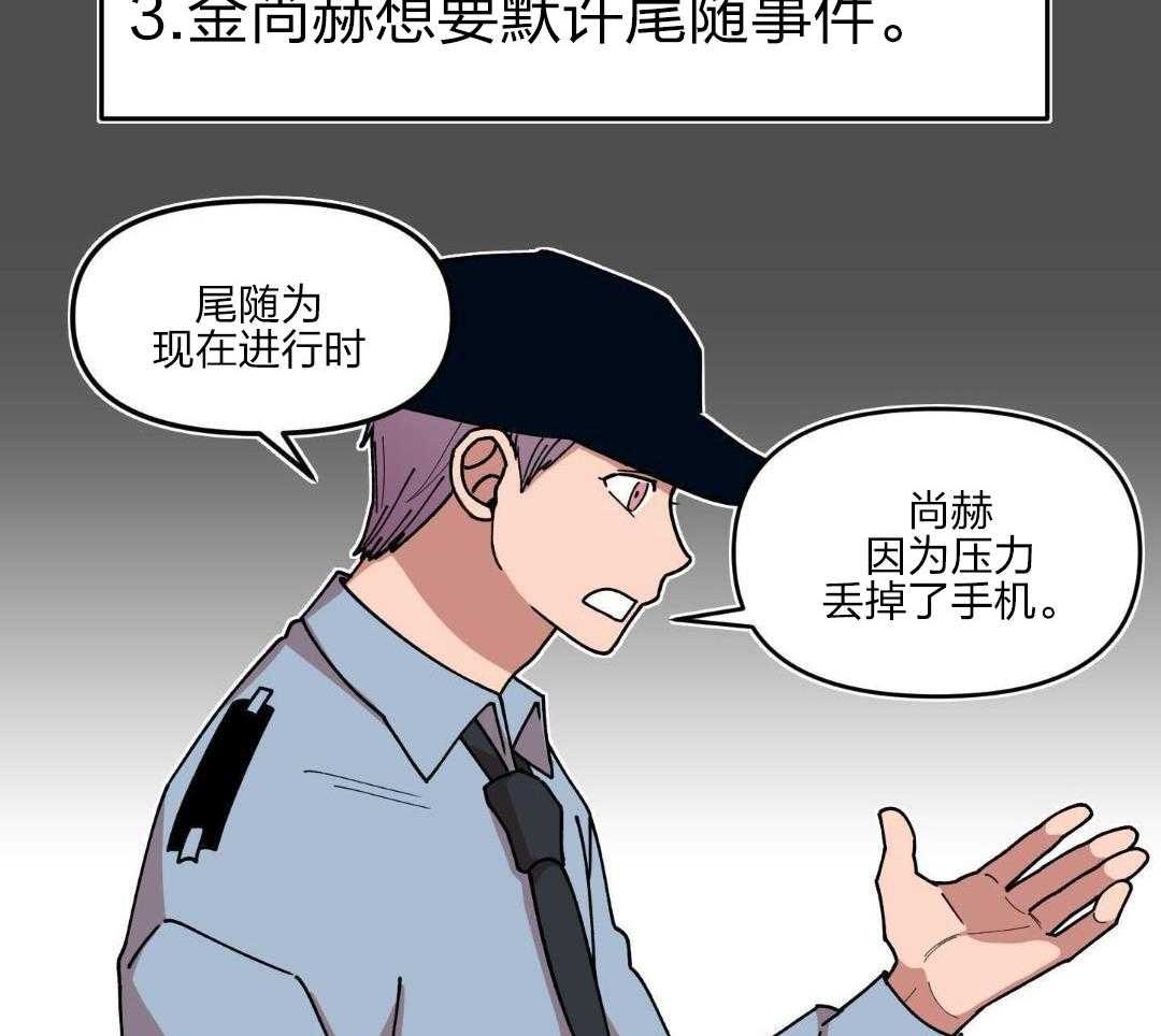 自1为是 第33话 第34页