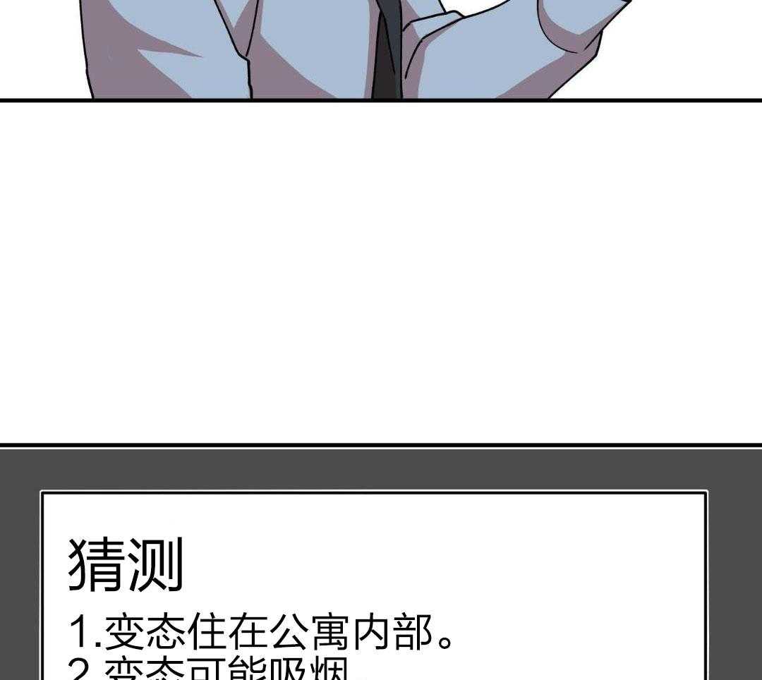 自1为是 第33话 第35页