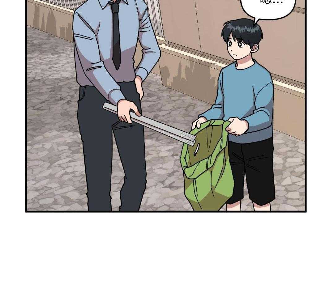 自1为是 第33话 第38页