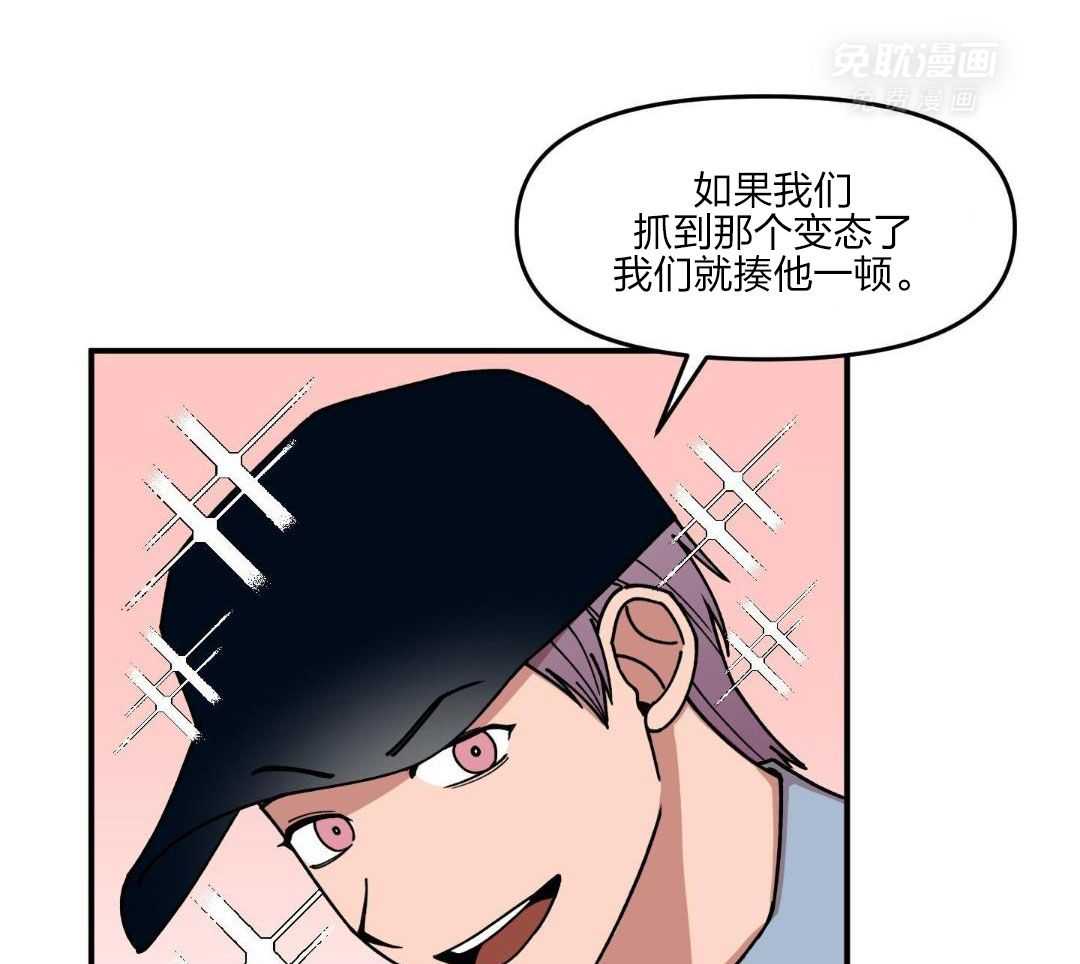 自1为是 第33话 第39页