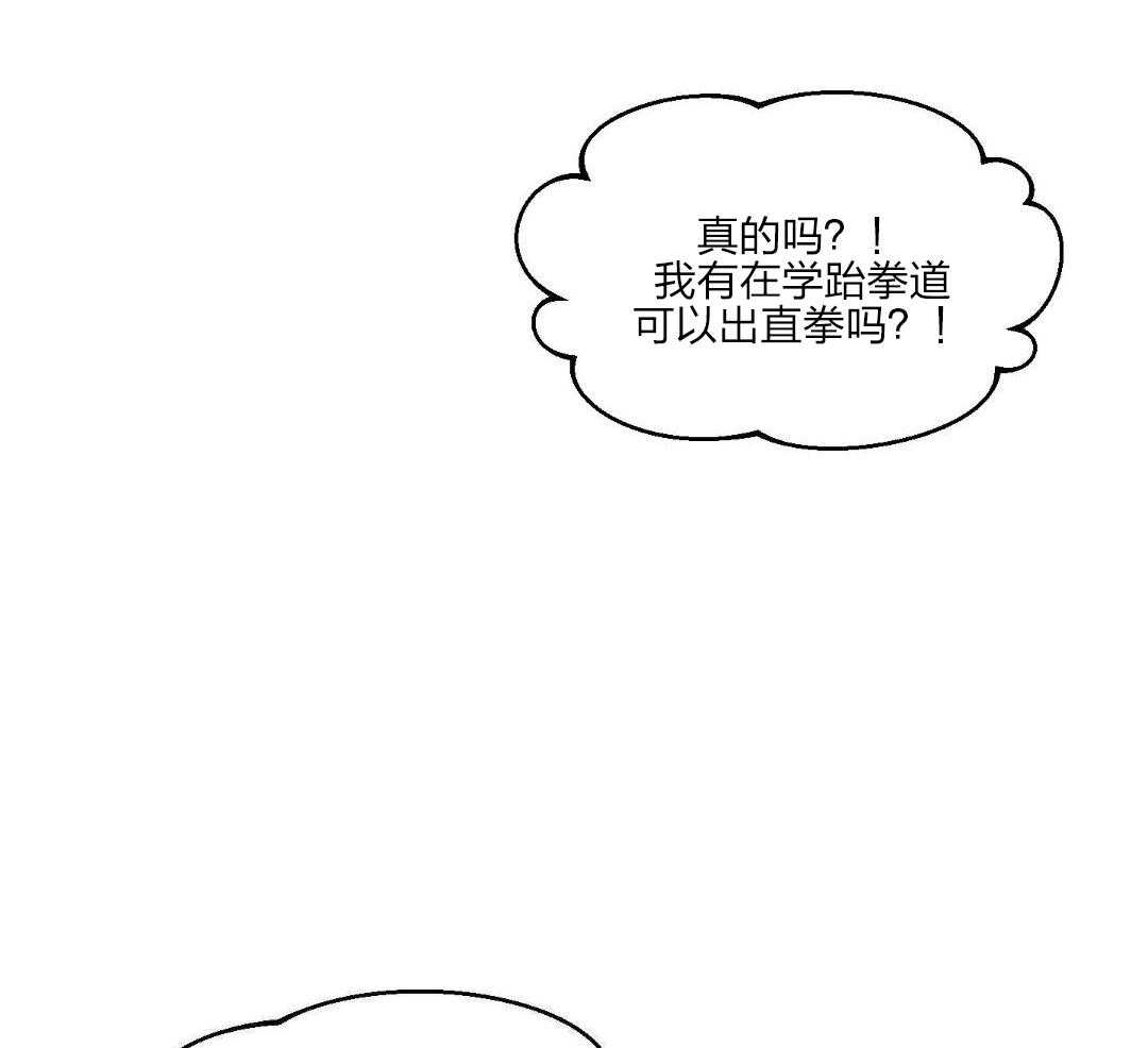 自1为是 第34话 第1页