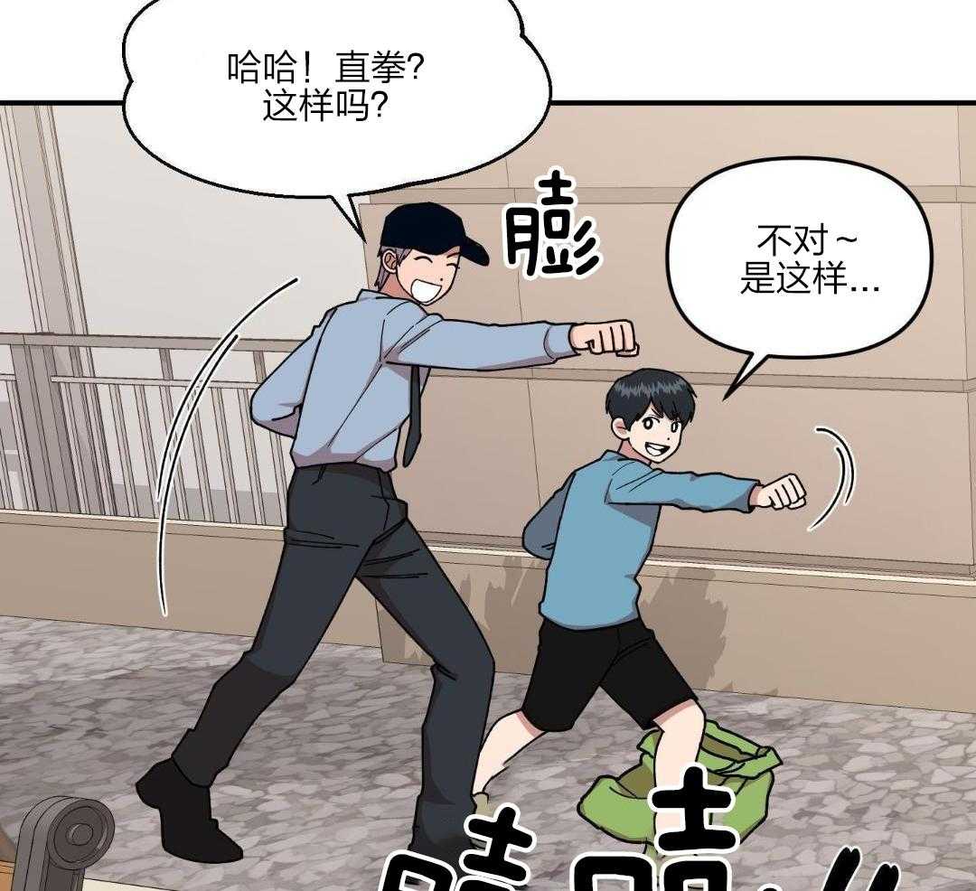 自1为是 第34话 第2页