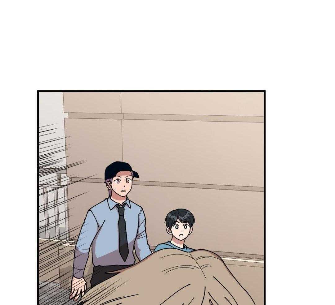 自1为是 第34话 第8页