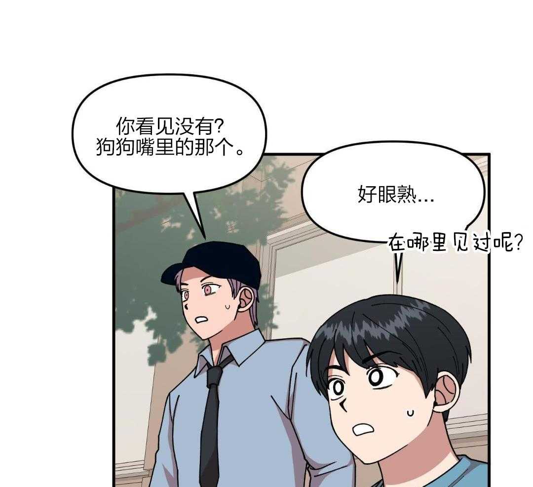 自1为是 第34话 第10页