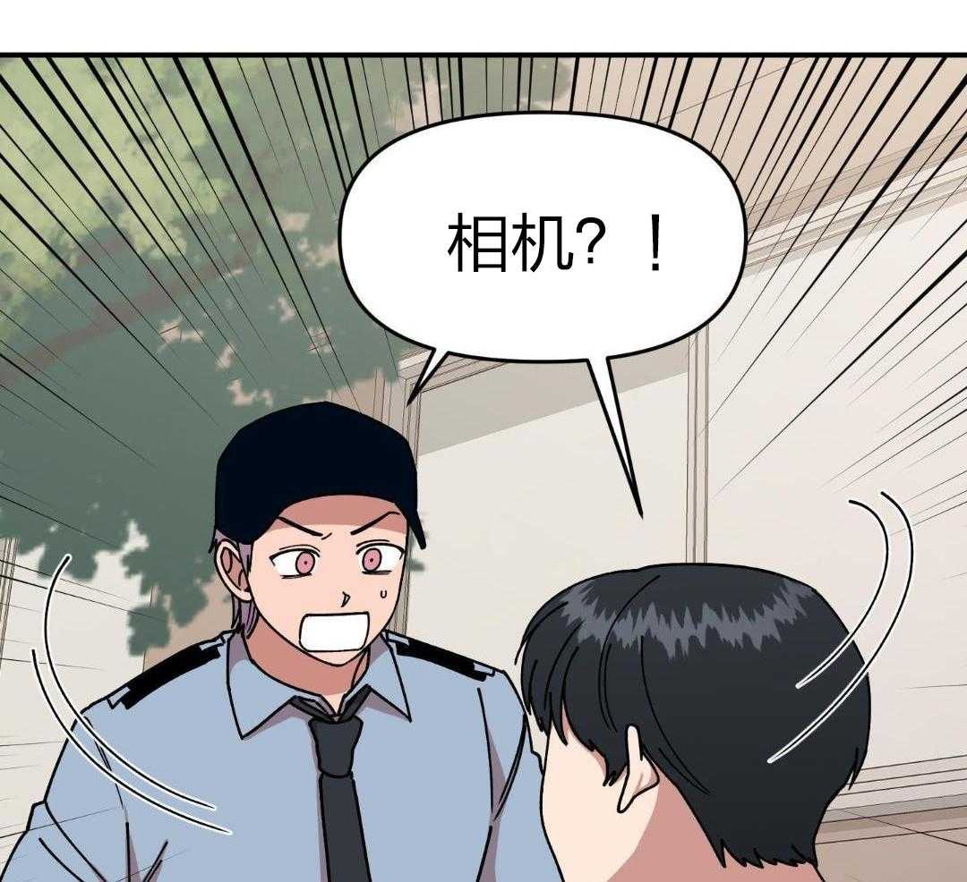 自1为是 第34话 第12页