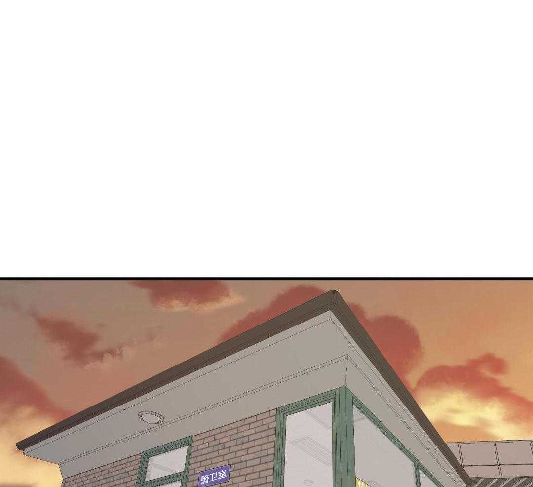 自1为是 第34话 第14页