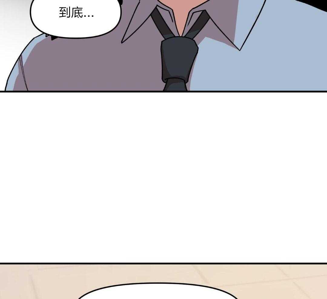 自1为是 第34话 第18页