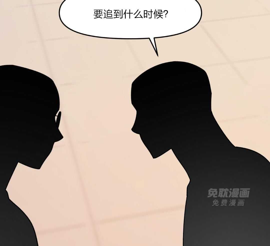 自1为是 第34话 第19页