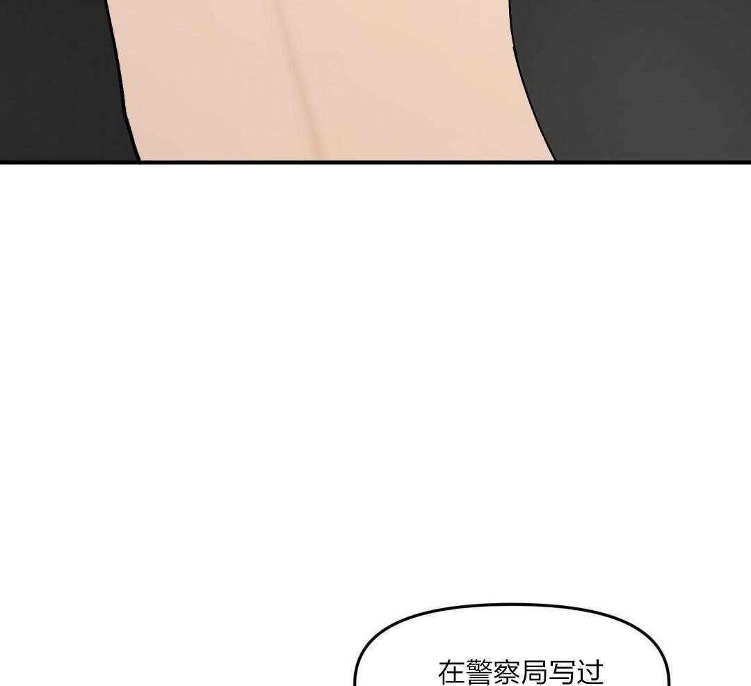 自1为是 第34话 第20页