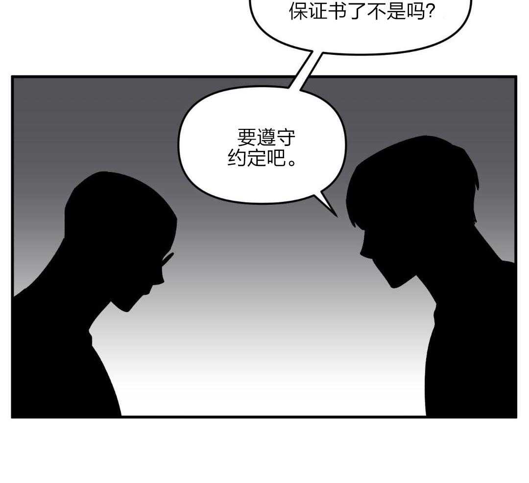 自1为是 第34话 第21页