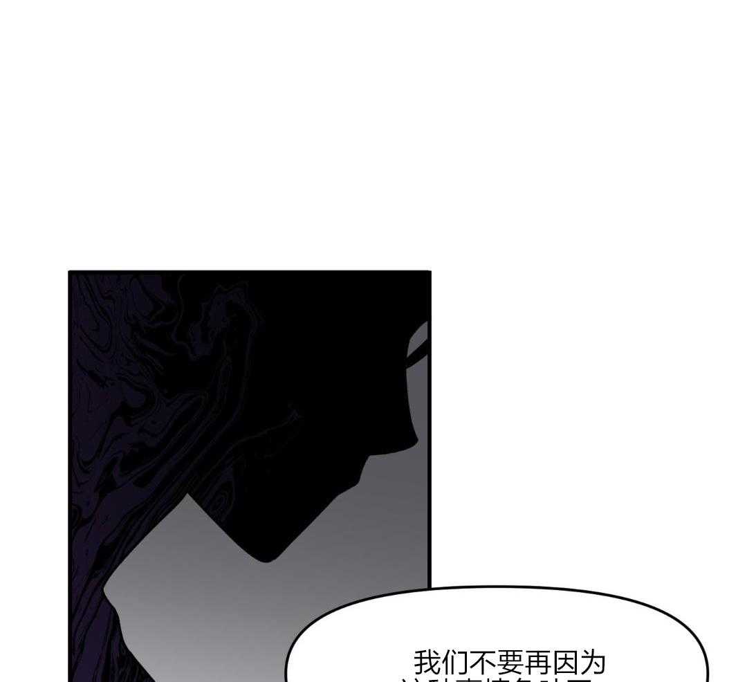 自1为是 第34话 第22页