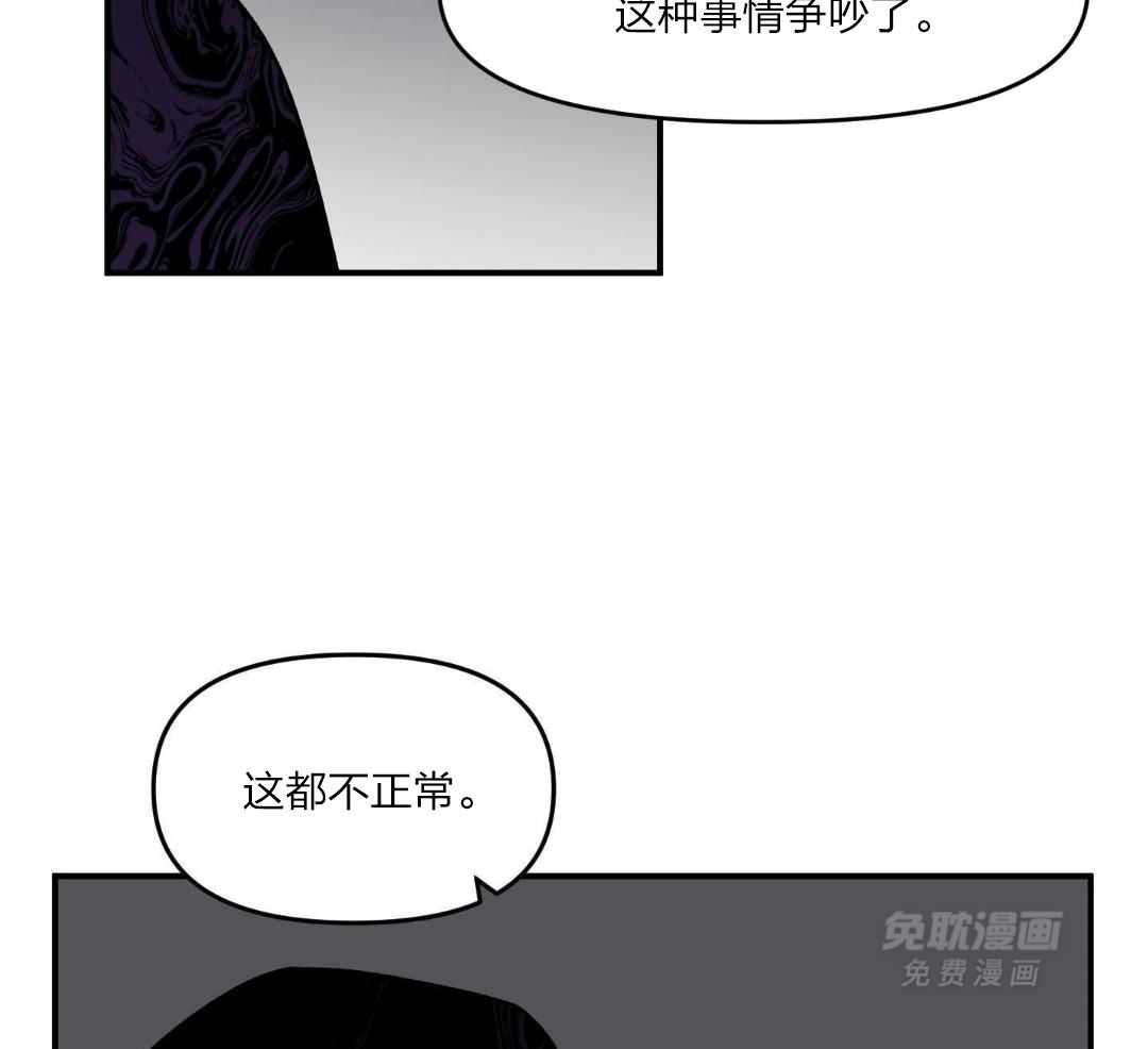 自1为是 第34话 第23页