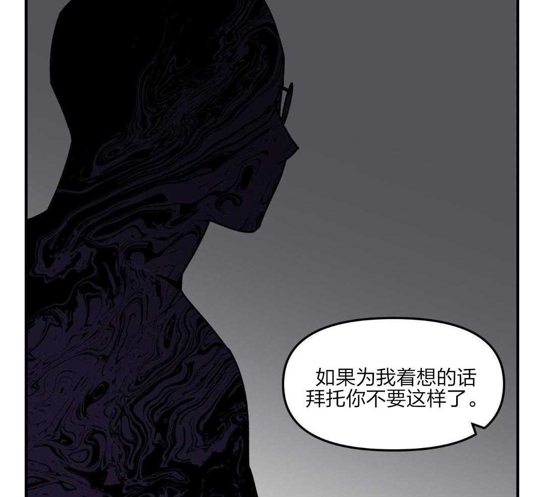 自1为是 第34话 第24页