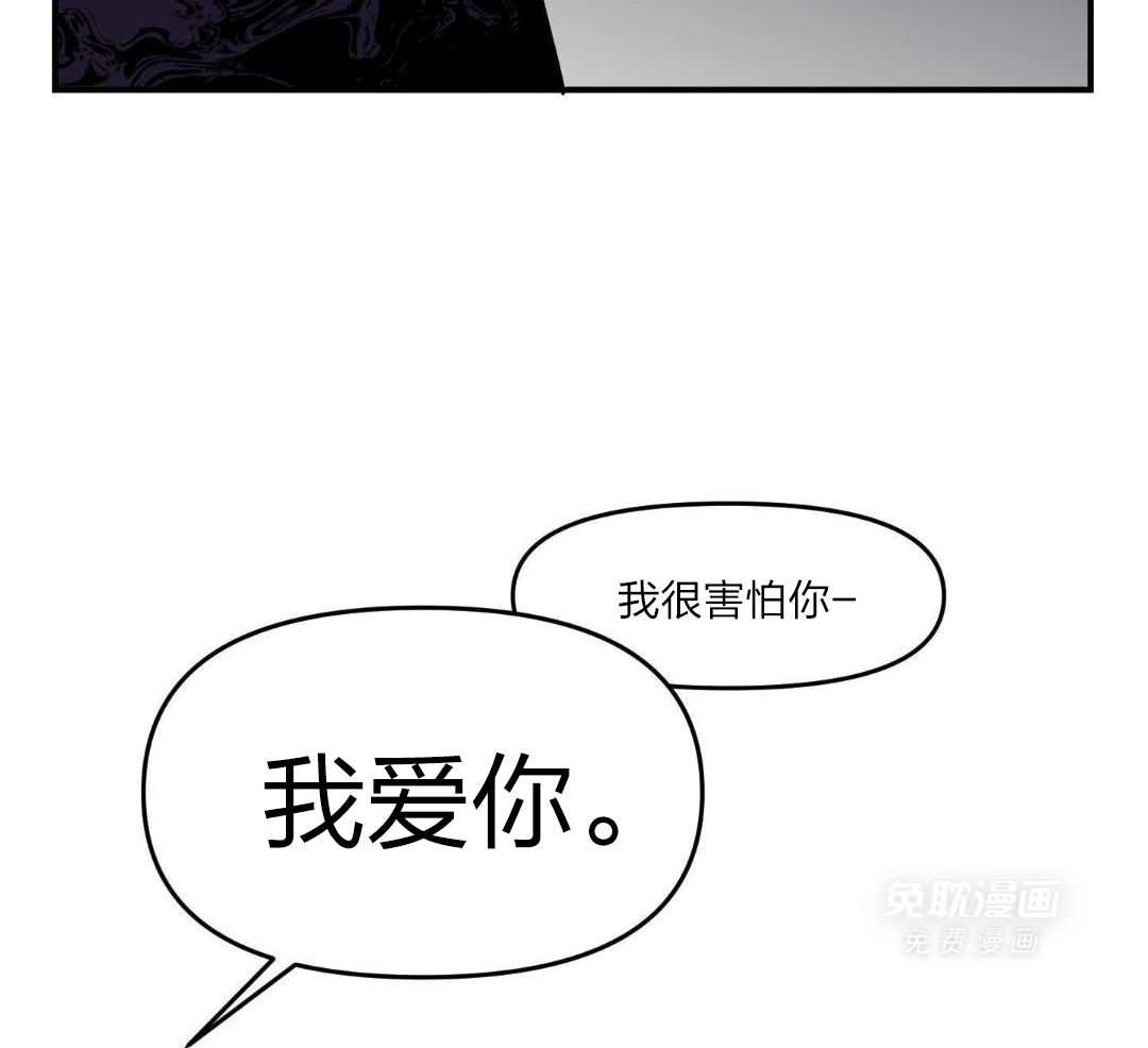 自1为是 第34话 第25页