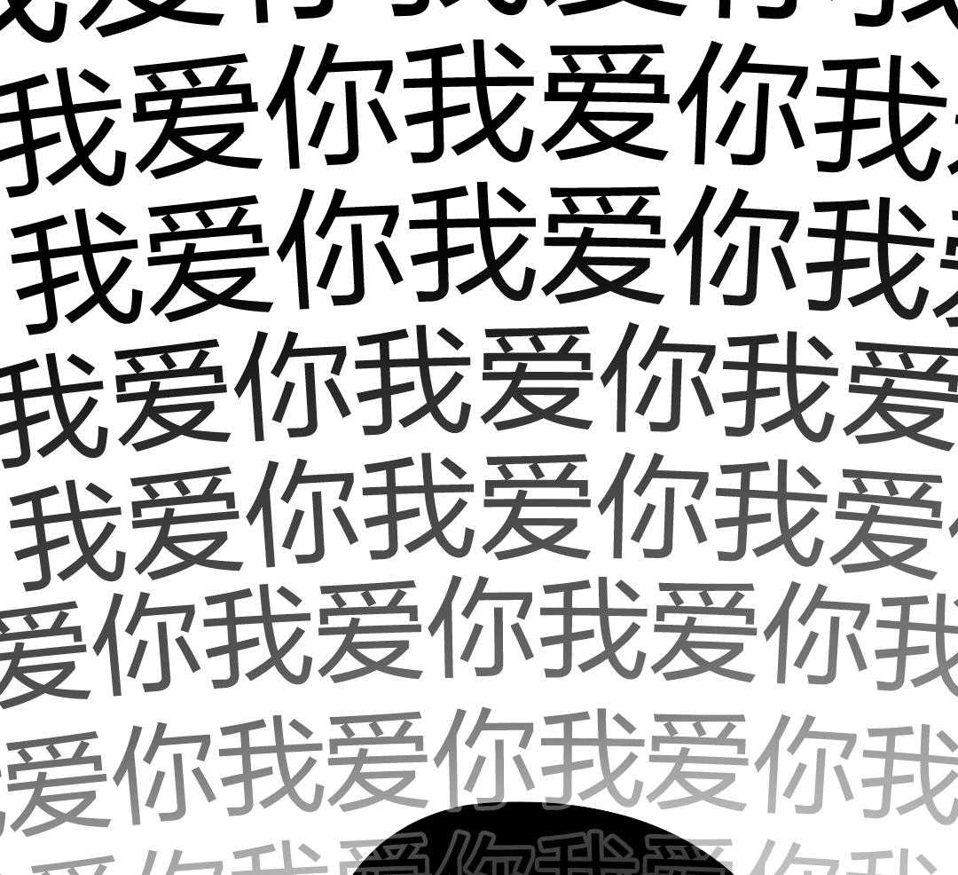 自1为是 第34话 第28页